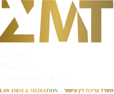 ד”ר ועו”ד זהבית מקונן צוקרמן